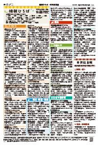 広報あびこ8月1日号11面