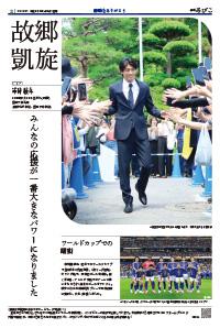 広報あびこ8月1日号2面