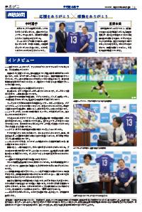 広報あびこ8月1日号3面