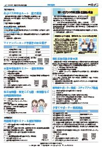 広報あびこ8月1日号4面