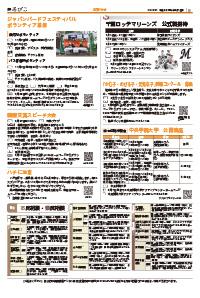 広報あびこ8月1日号5面