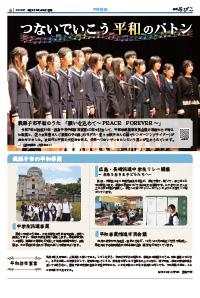 広報あびこ8月1日号6面