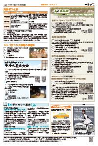 広報あびこ8月1日号8面