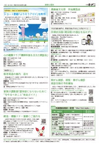 広報あびこ8月16日号6面