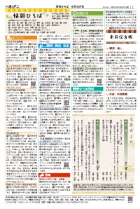 広報あびこ8月16日号7面