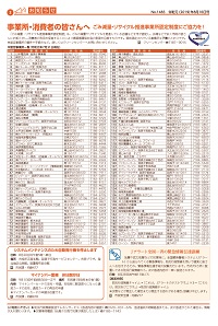 広報あびこ8月16日号3面