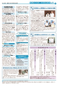 広報あびこ9月16日号6面