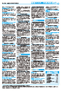 広報あびこ11月1日号10面