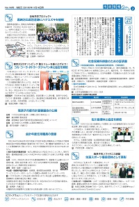 広報あびこ11月16日号2面