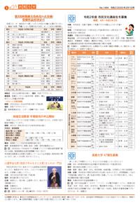 広報あびこ2月1日号3面