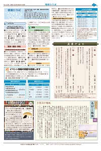 広報あびこ6月16日号7面