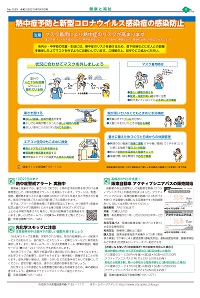 広報あびこ7月1日号9面