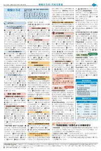 広報あびこ11月16日号7面