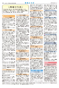 広報あびこ5月1日号10面