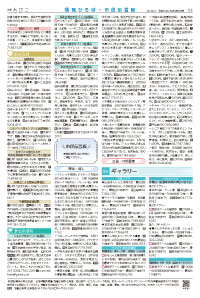 広報あびこ5月1日号11面