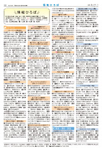 広報あびこ7月1日号10面