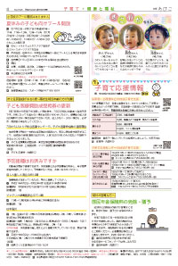 広報あびこ7月1日号8面