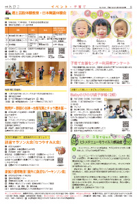 広報あびこ7月16日号5面