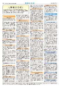 広報あびこ5月1日号10面