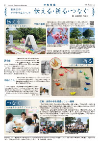 広報あびこ8月1日号2面