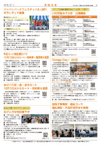 広報あびこ8月16日号3面