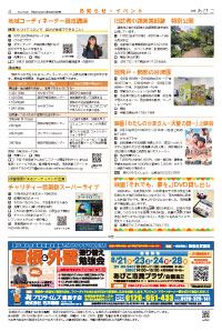 広報あびこ8月16日号4面