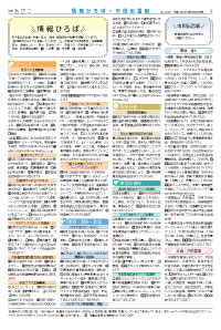 広報あびこ8月16日号7面