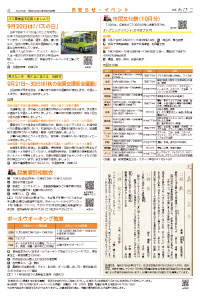 広報あびこ9月16日号4面