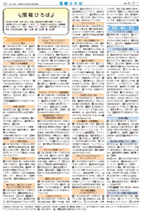 広報あびこ10月1日号10面