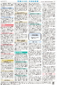 広報あびこ10月1日号11面