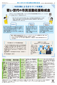広報あびこ10月1日号9面