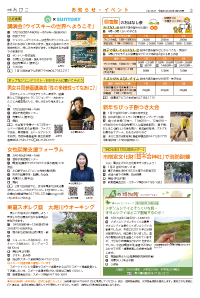 広報あびこ1月1日号3面