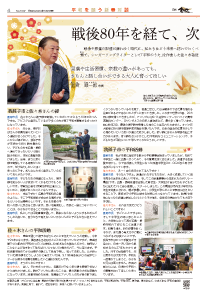 広報あびこ1月1日号4面