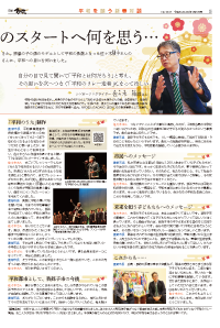 広報あびこ1月1日号5面