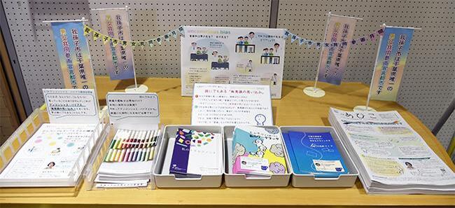 図書館入り口付近で男女共同参画月間展示