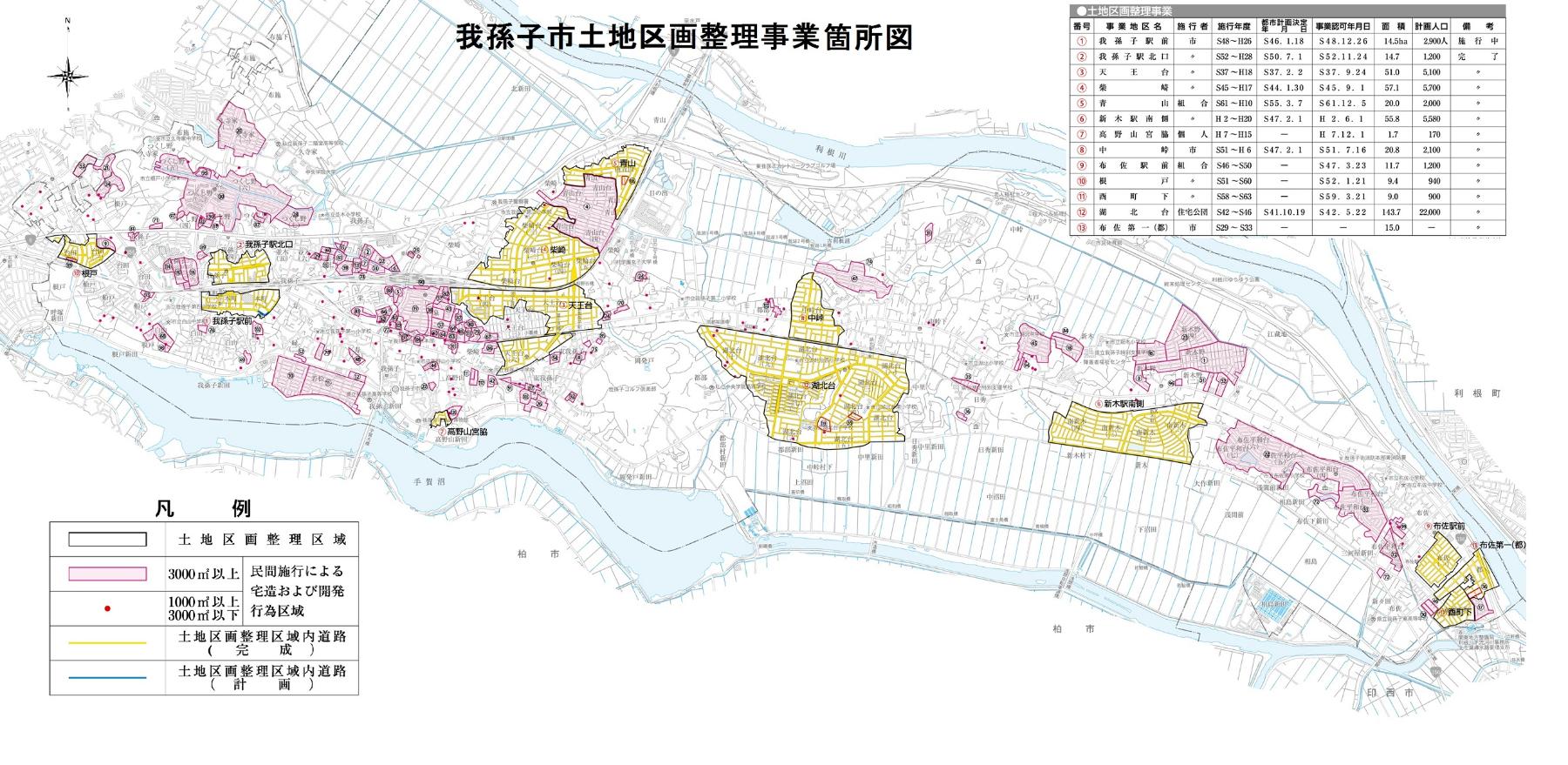 青毛特定土地区画整理事業